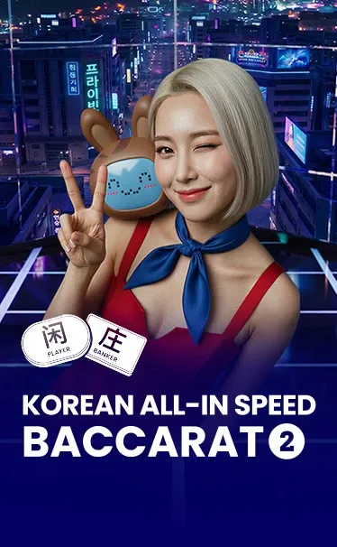 Korean All-In Speed Baccarat 2